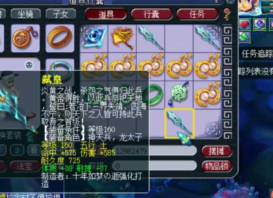 梦幻西游2021新出牛逼的装备,梦幻西游蓝字最多的装备