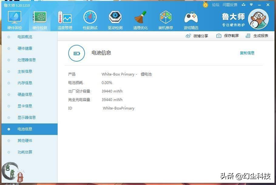 3年前的笔记本4000买的,旧笔记本win10卡顿严重解决方法