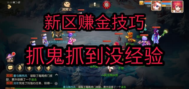 梦幻西游手游新区新手赚金币,梦幻西游新区五开赚钱攻略详细