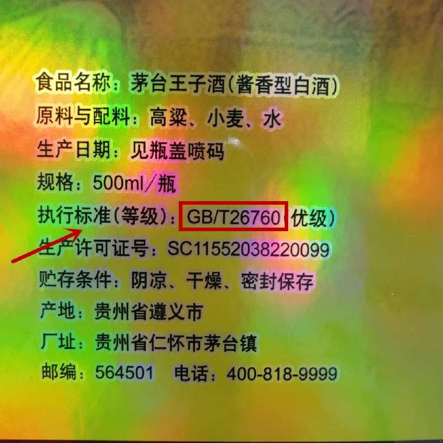 粮食酒与酒精酒有什么区别,粮食酒与酒精酒的区别对比