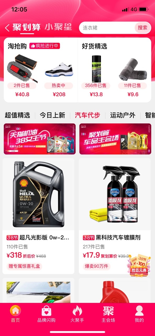 经济形势下汽车后市场,汽车后市场的正能量