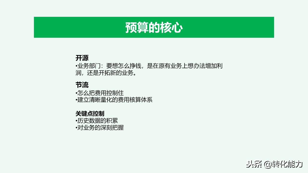 总经理年度规划具体方案,干货来了总经理总监战略规划