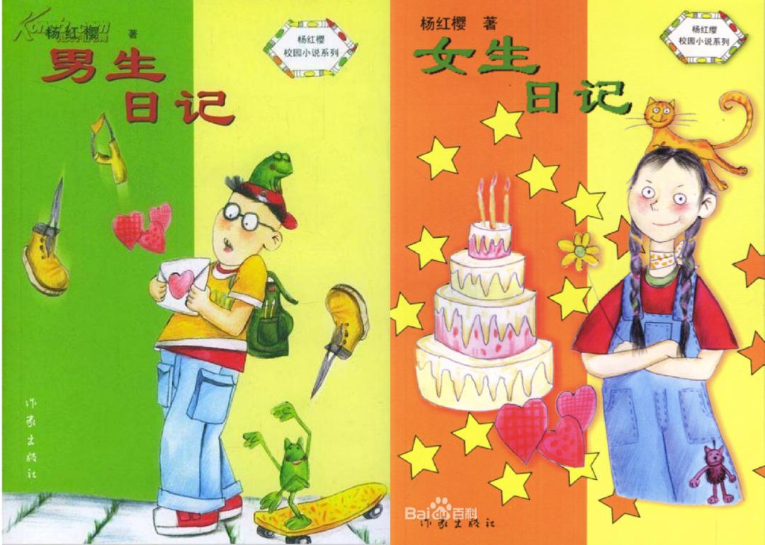 杨红樱宇宙是我的早恋圣经