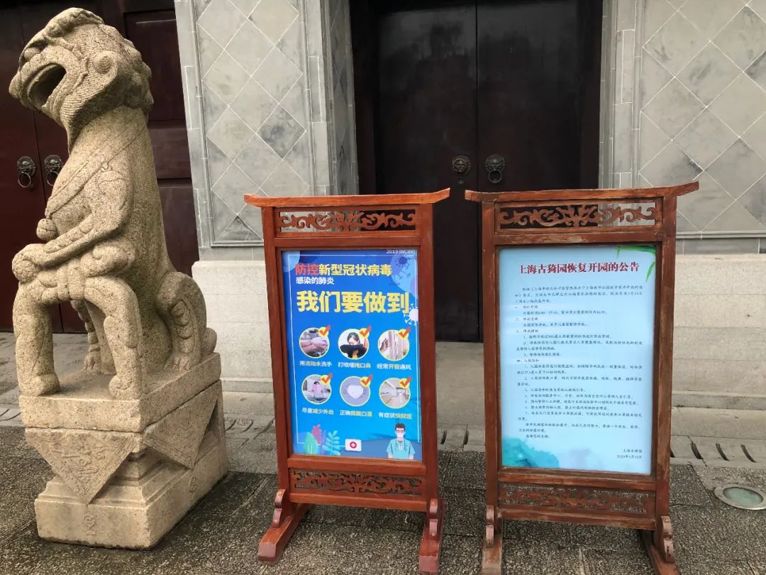 古猗园预约如何操作,古猗园预约入园