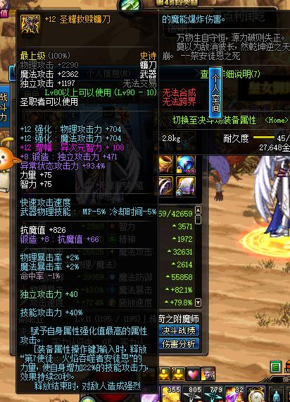 红眼拿短剑,dnf红眼太刀毕业