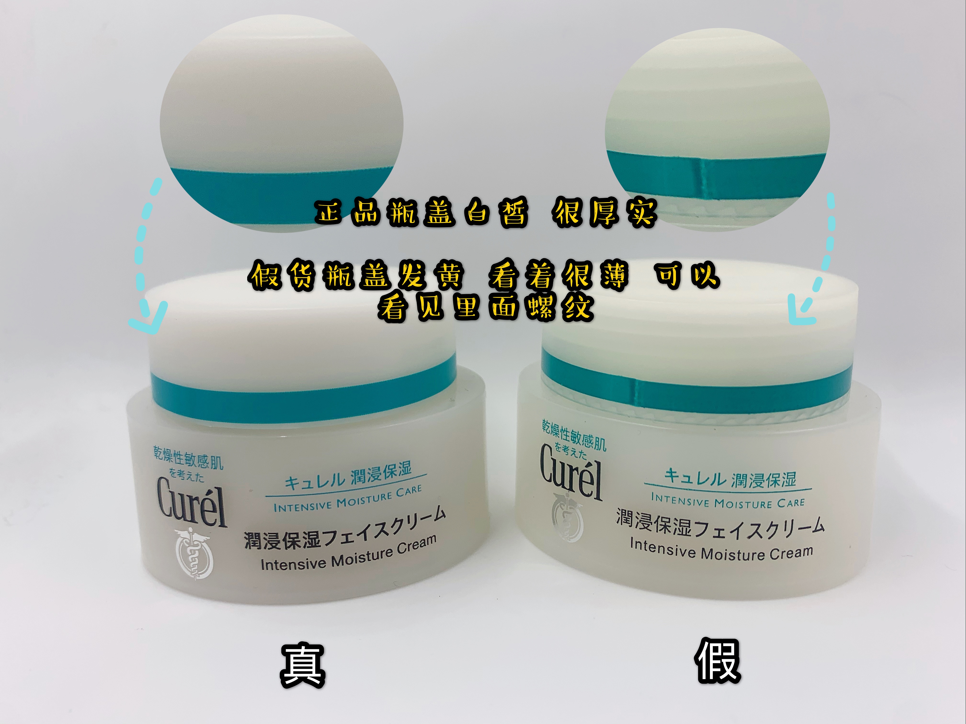 珂润面霜真假鉴别官网,珂润面霜真假鉴别图