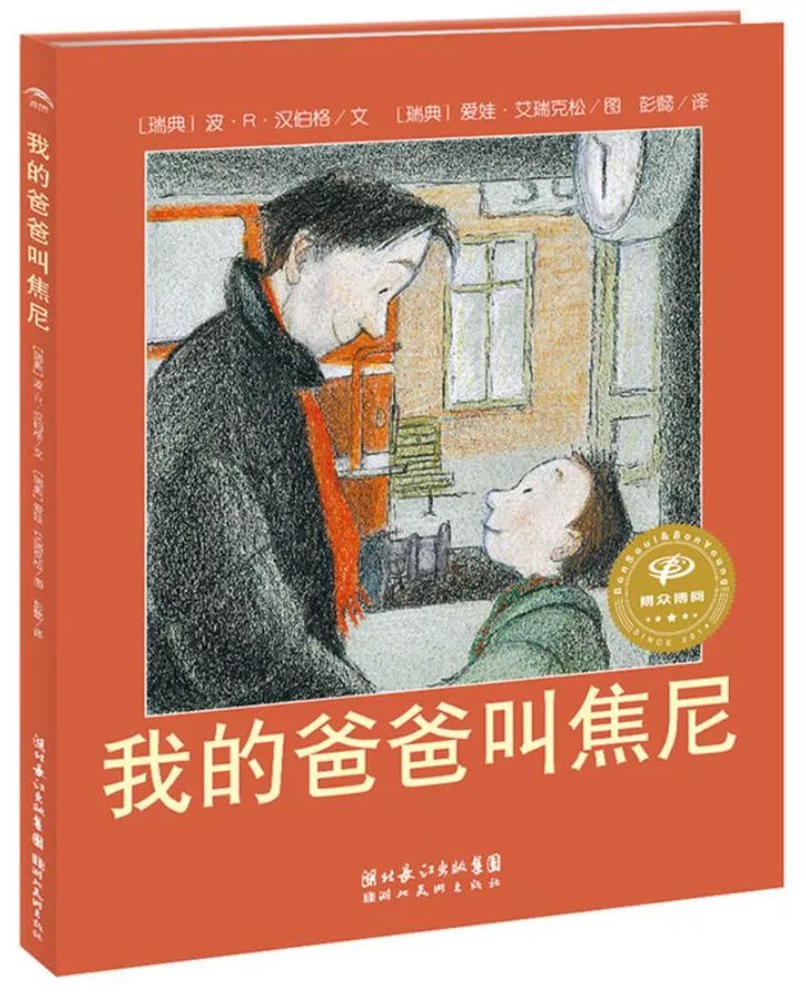 父亲节关于爸爸的绘本,有关父亲节的绘本