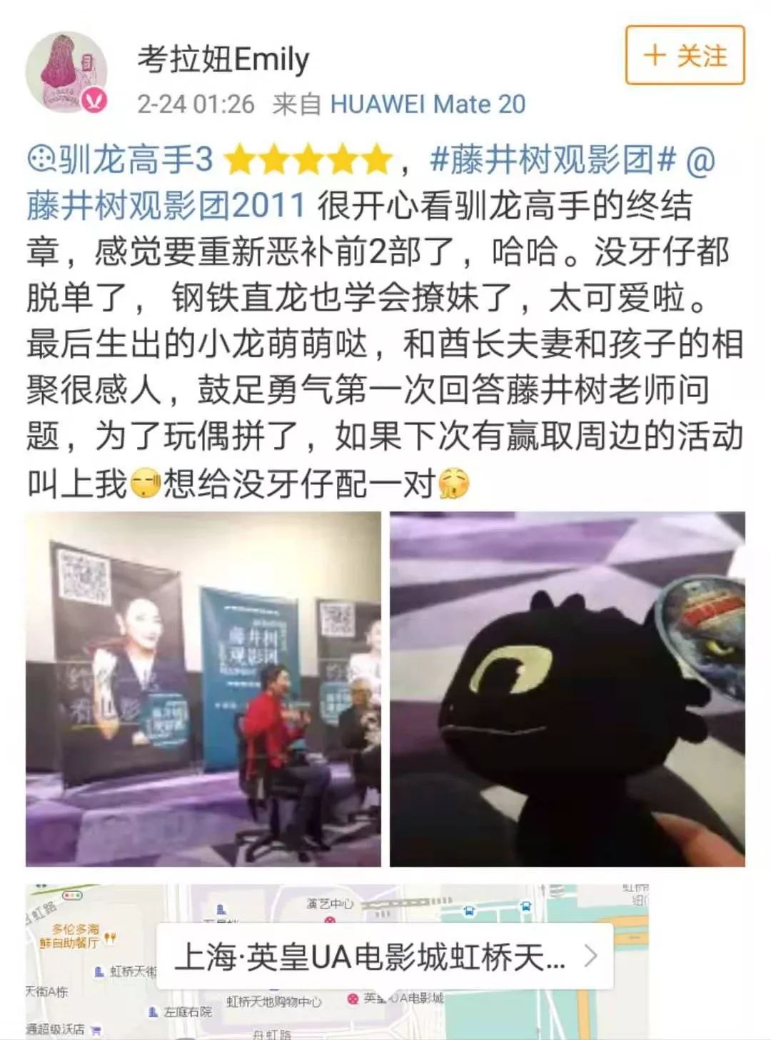 驯龙高手3高燃片段,驯龙高手3超清免费