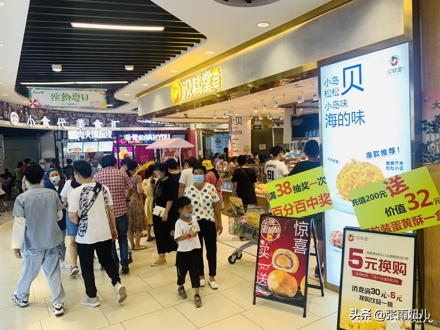 中式糕点加盟店10大品牌,中式糕点加盟店生意如何