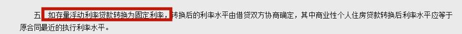 3月1日房贷有什么变化,2022年3月1号开始房贷有什么变化