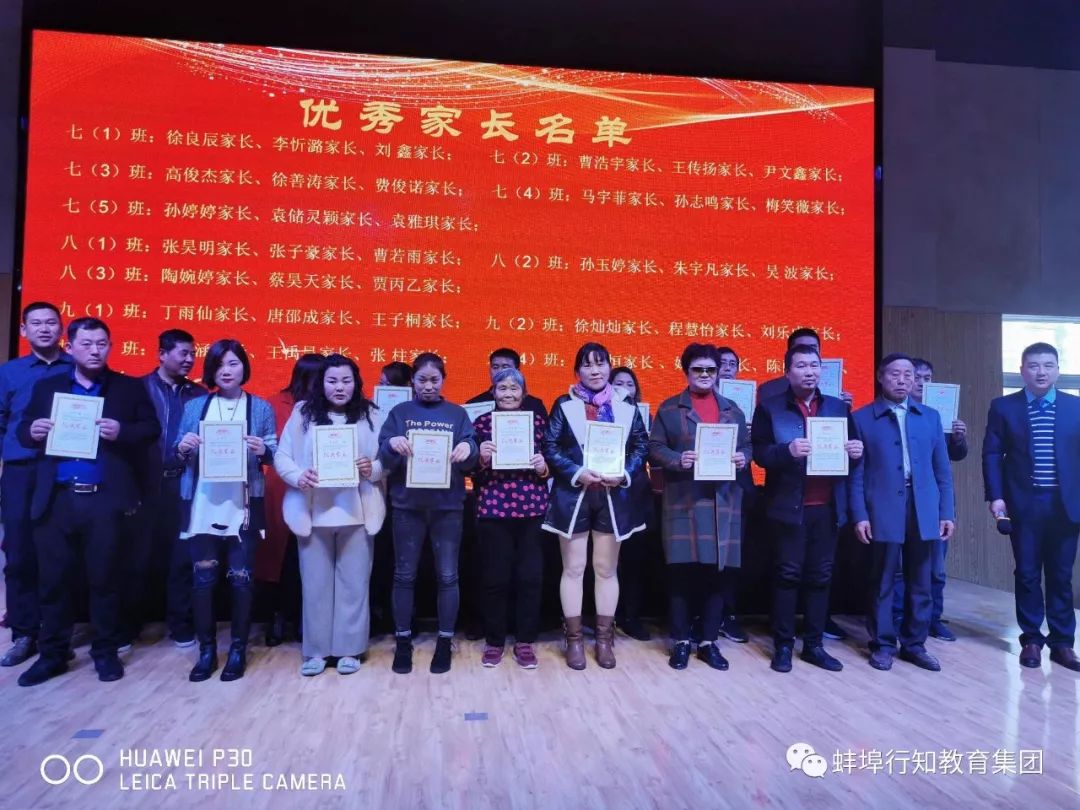 蚌埠行知高级中学喜报,行知学校期中表彰大会