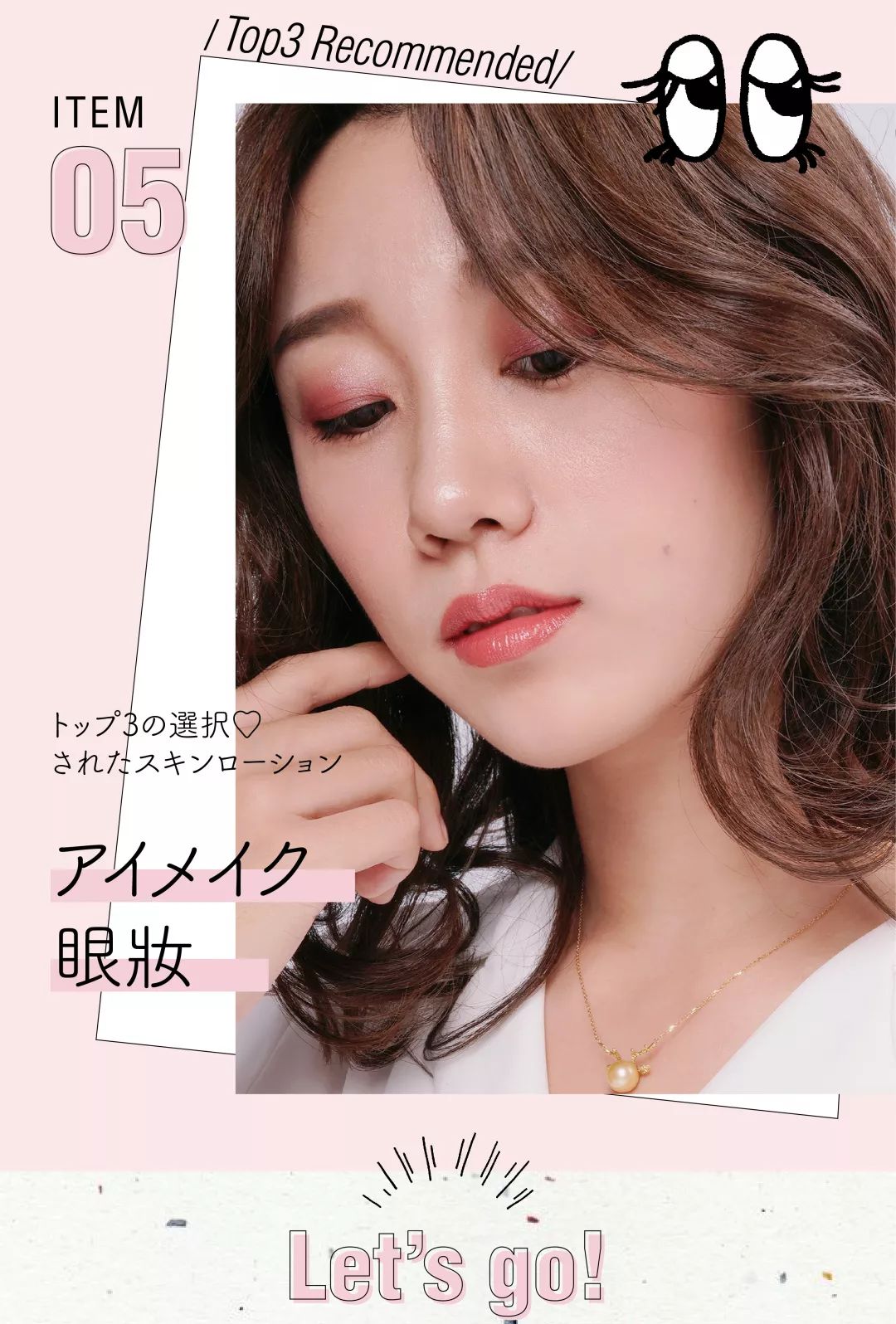 要打造的妆容千千万，花心的我一直回购的是它们