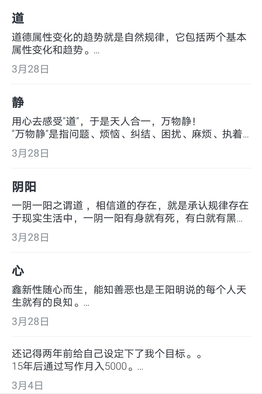 8种方法教你高效做笔记,十大最有效笔记法