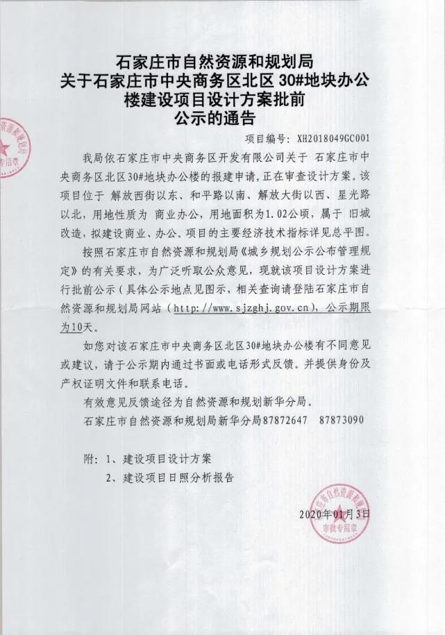 石家庄哪个区适合居住,石家庄哪个区最适宜居住