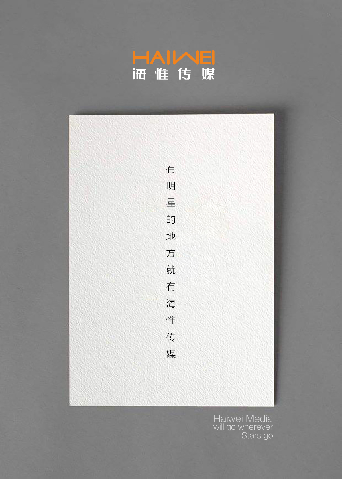 海惟×达利|星力量赋能产业大未来