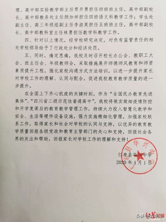 家长质疑班费被踢出群,官方回应家长质疑班费被踢出群