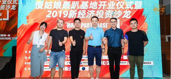 慢姑娘轰趴连锁小程序,加盟慢姑娘轰趴馆可行吗