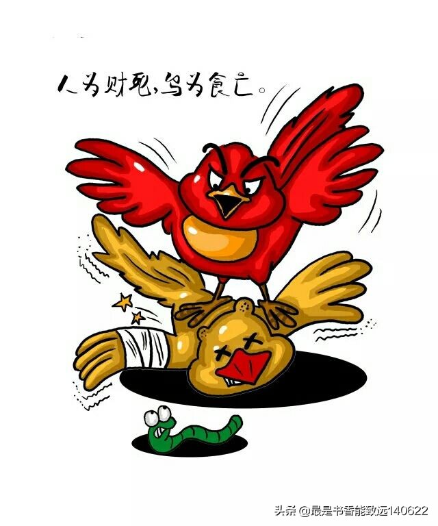 名贤集语录,名贤集十大励志语录