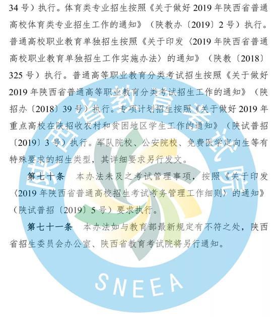 2019年陕西二三本合并了吗,陕西二三本合并时间