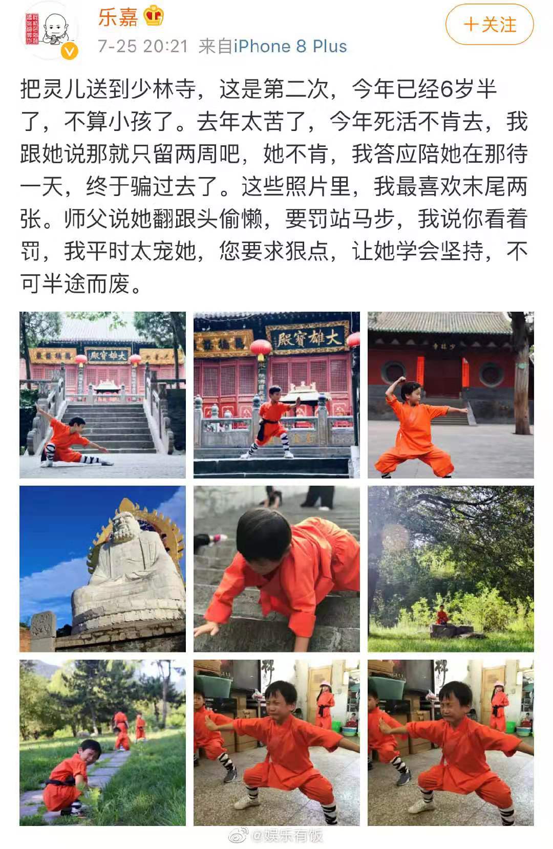 明星育儿经：乐嘉送灵儿去少林寺，张亮说不能直接亲吻女儿