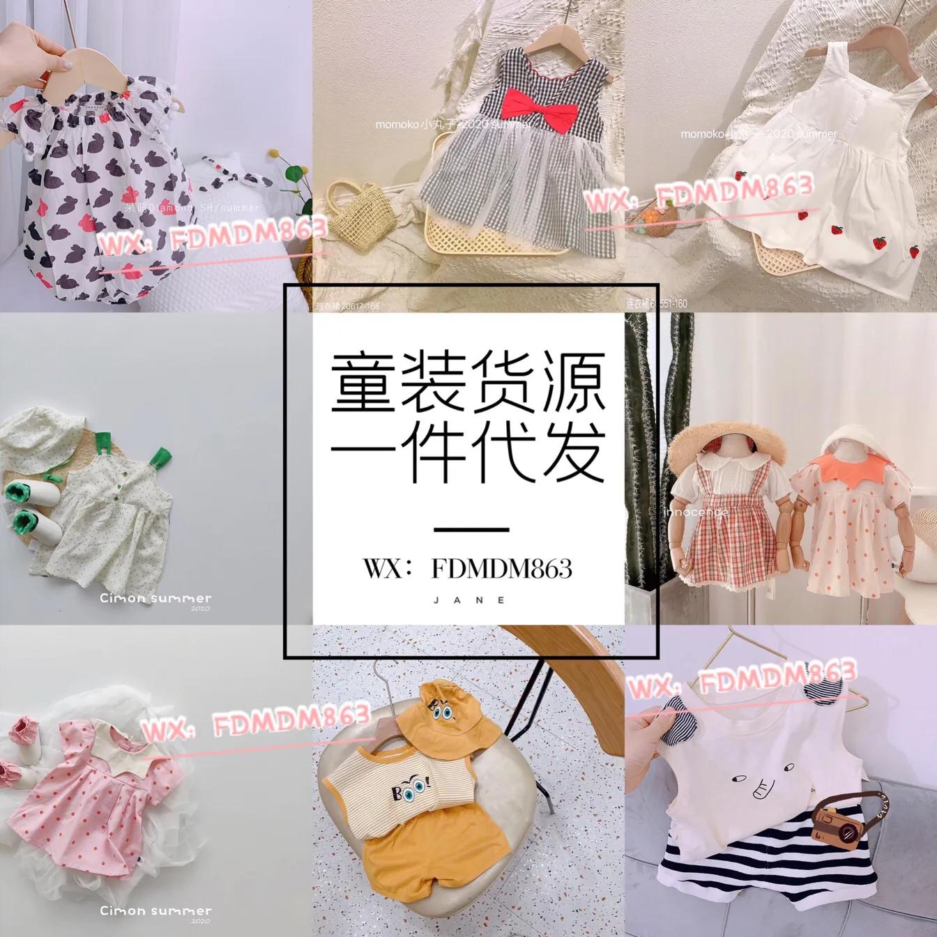 童装代理加盟一手货源一件代发,广州童装一手货源一件代发