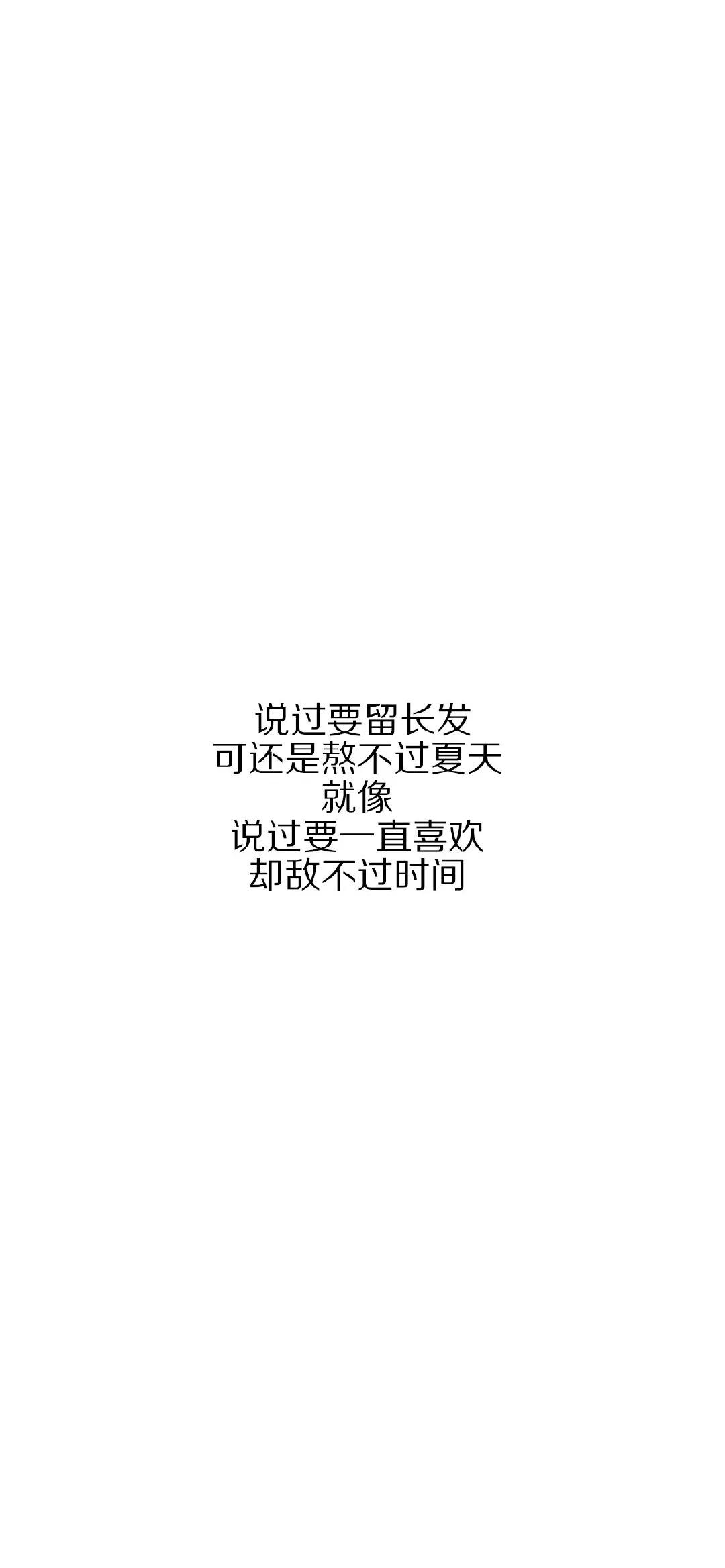 抖音最火锁屏壁纸文字励志,抖音文字语录壁纸图片大全