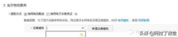了解电商后台,作为产品经理你还有什么要问的