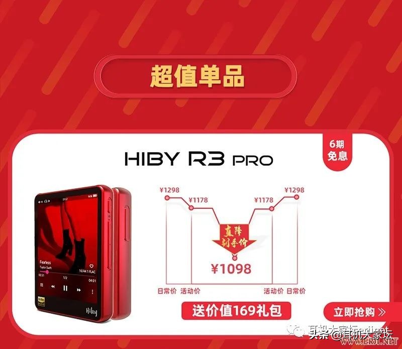 618车险促销方案,智能马桶618促销