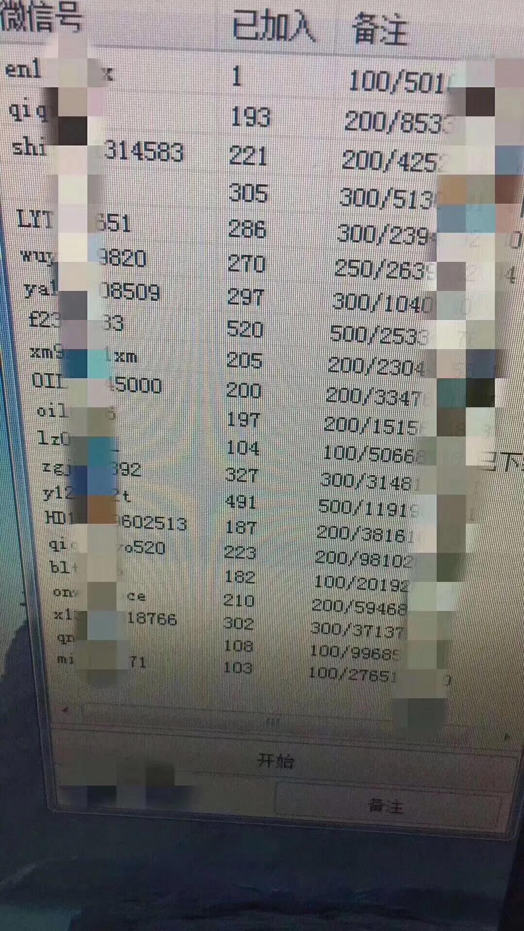 出qq，微信验证粉，通讯录粉「质量保证。转化率高」