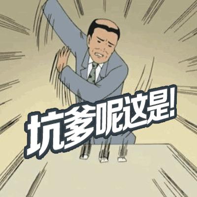 都挺好都挺好,都挺好不合理解析