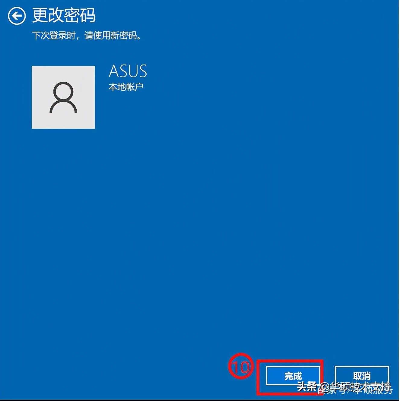 win10怎么修改本机账户密码,win10如何更改账户密码