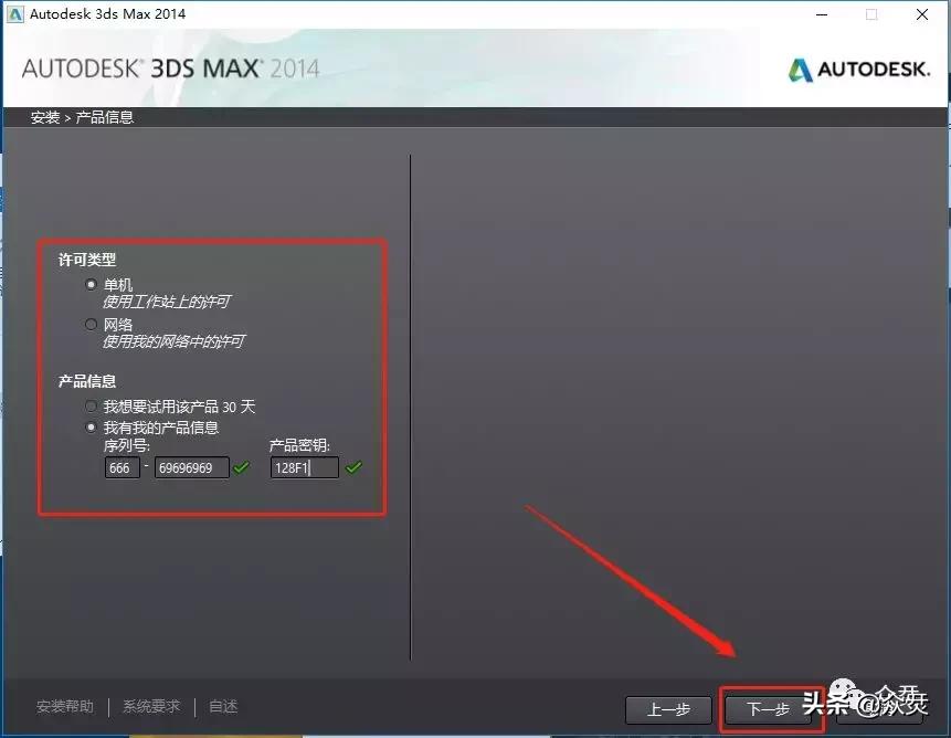 3dmax2014怎样建模算量,3dsmax2014怎么导入图片