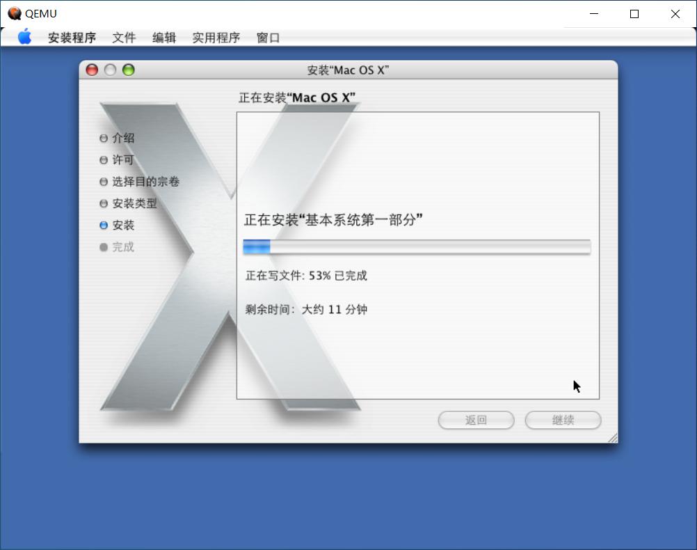 QEMU安装MacOSX10.4.6PowerPC步骤