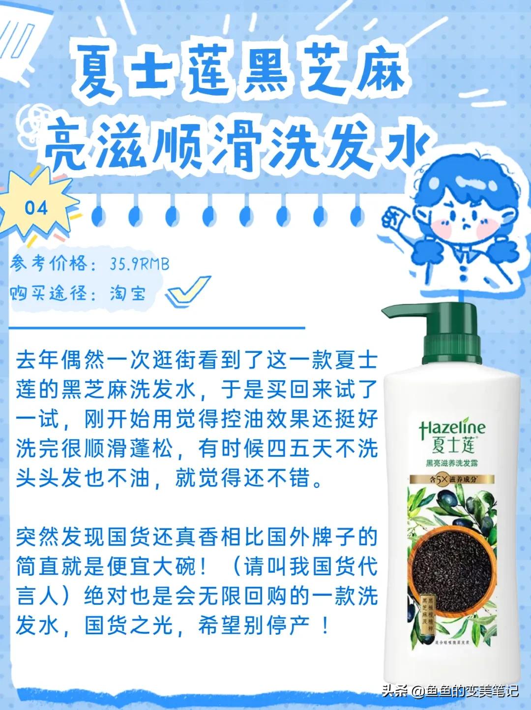 去屑洗发水测评资生堂海飞丝,欧莱雅和资生堂洗发水哪个好