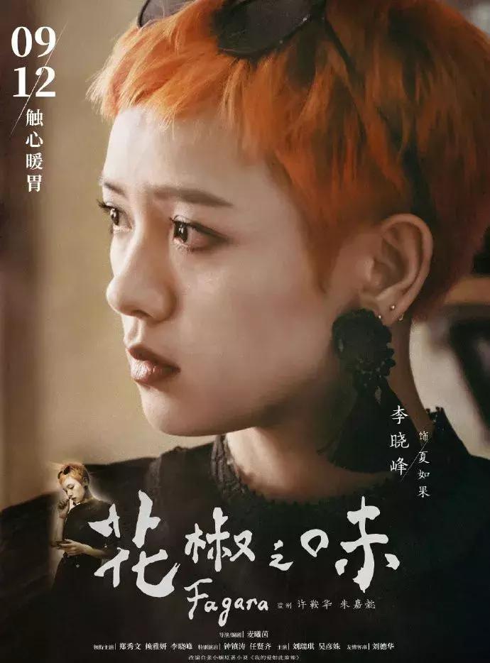 李晓峰生生不息,优秀的李晓峰