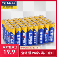 买了半辈子电池,才发现这样买得值:市售5号电池大横评