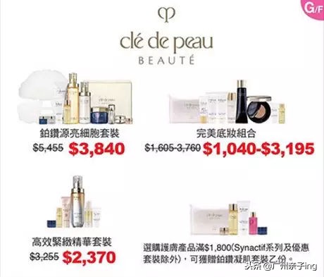 港澳版双11大促！爸妈们戳我教你如何买得快又省