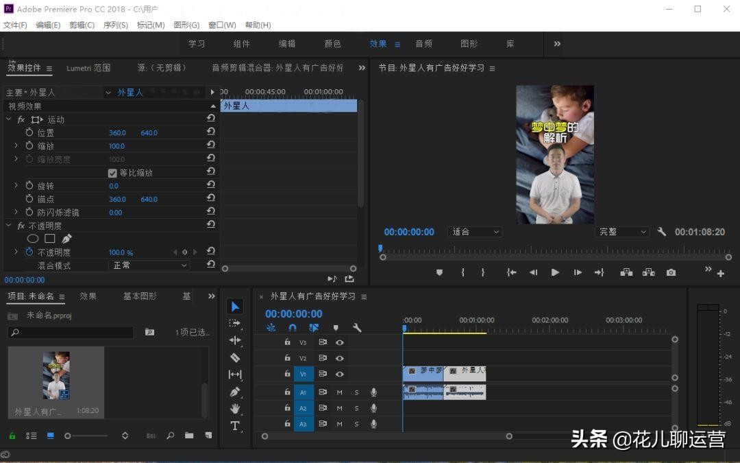 抖音视频怎么剪辑，10款免费且好用的视频剪辑软件