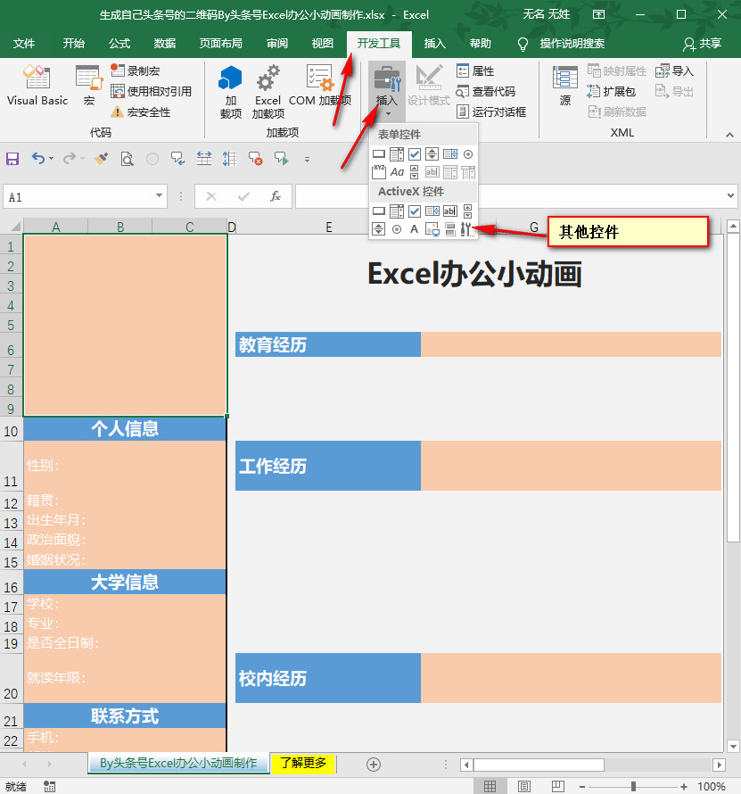 制作二维码链接图片,永久音频二维码怎样制作