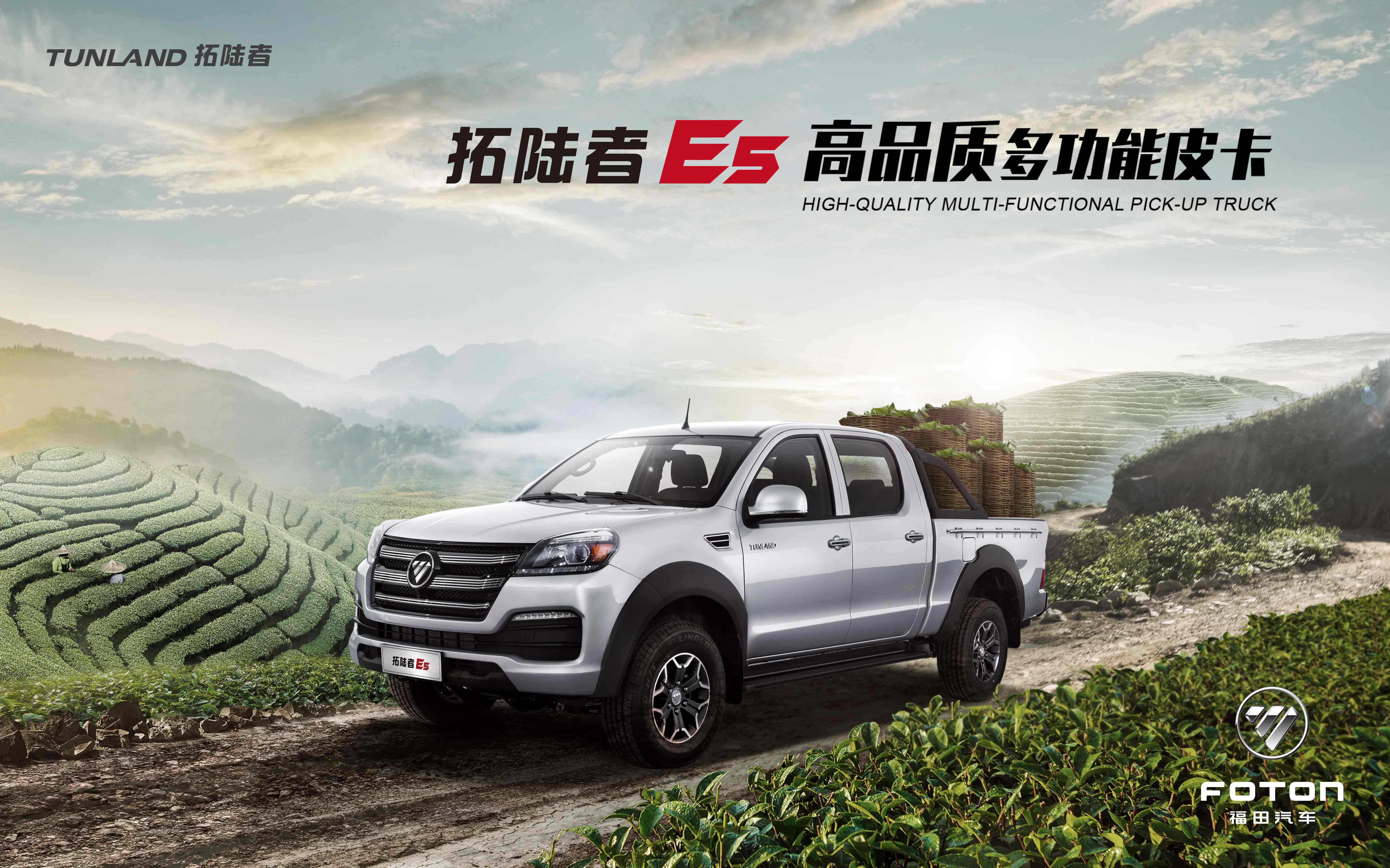 福田皮卡拓陆者售价多少钱,福田拓陆者皮卡国五价格