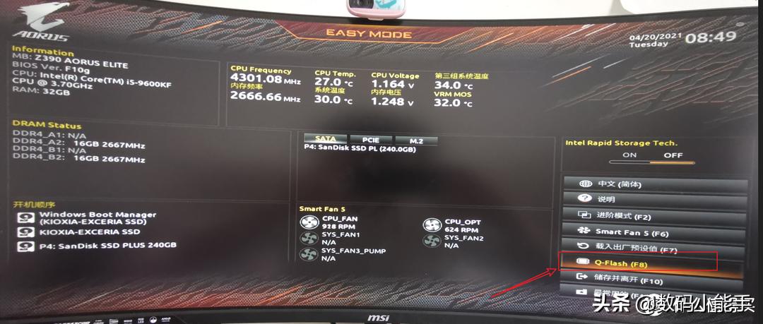 升级bios的常用方法有哪些,都2020年了还在用xp系统吗