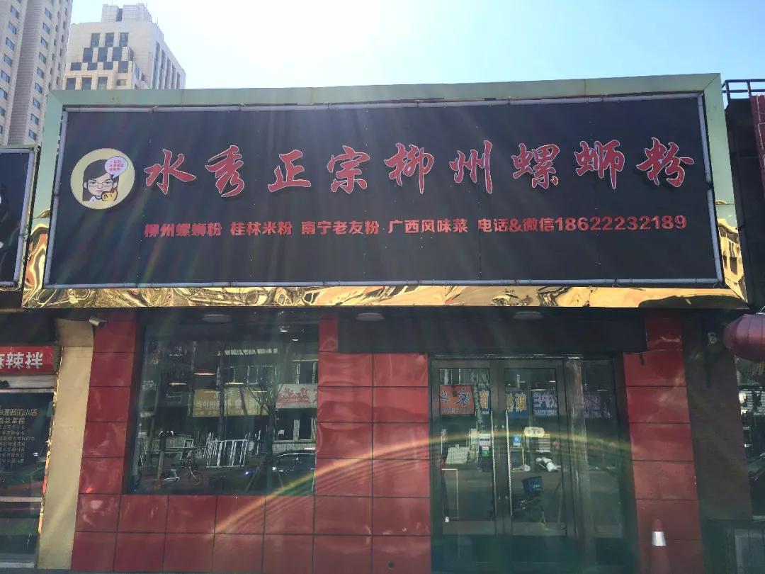 这20家小店终于恢复营业了，憋疯的天津人又活过来了！