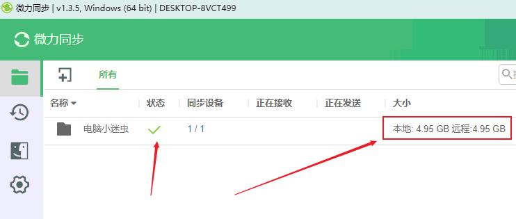 如何实现远程两台电脑互通,两台电脑如何共享文件并实时更新