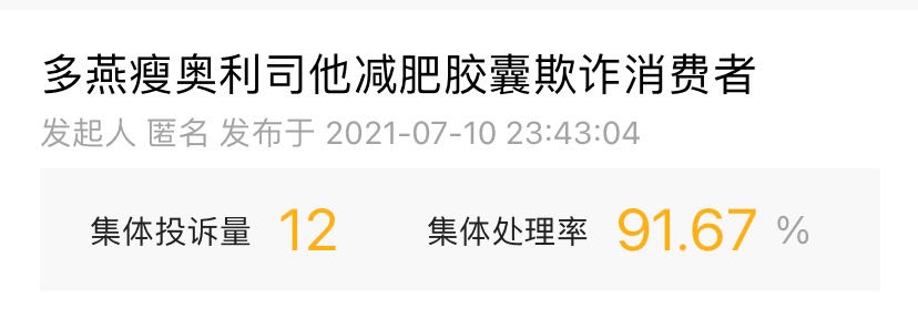 多燕瘦减肥产品套餐靠谱吗,多燕瘦减肥产品到底有没有副作用