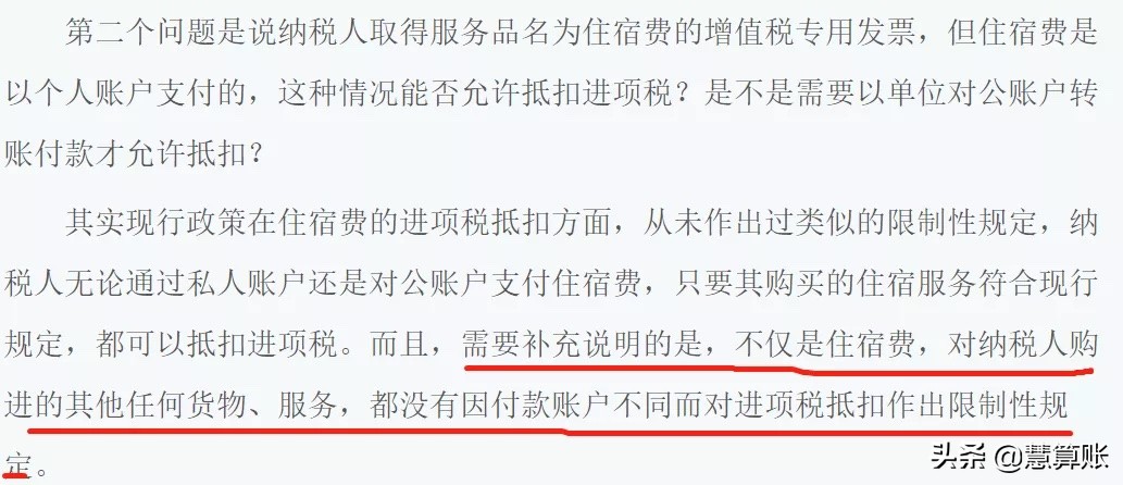 税务上不符合三流合一算不算虚开,三流不一致一定会被认定为虚开么
