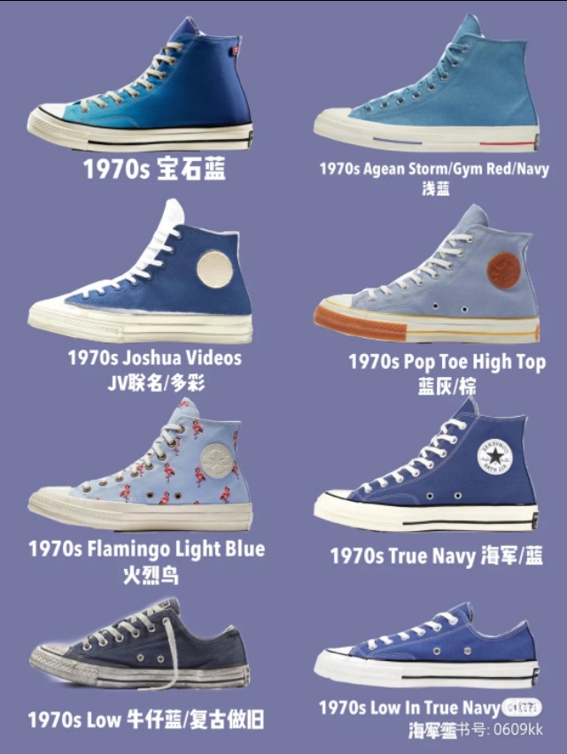 匡威1970s敲好看配色！便宜好看百搭合集！