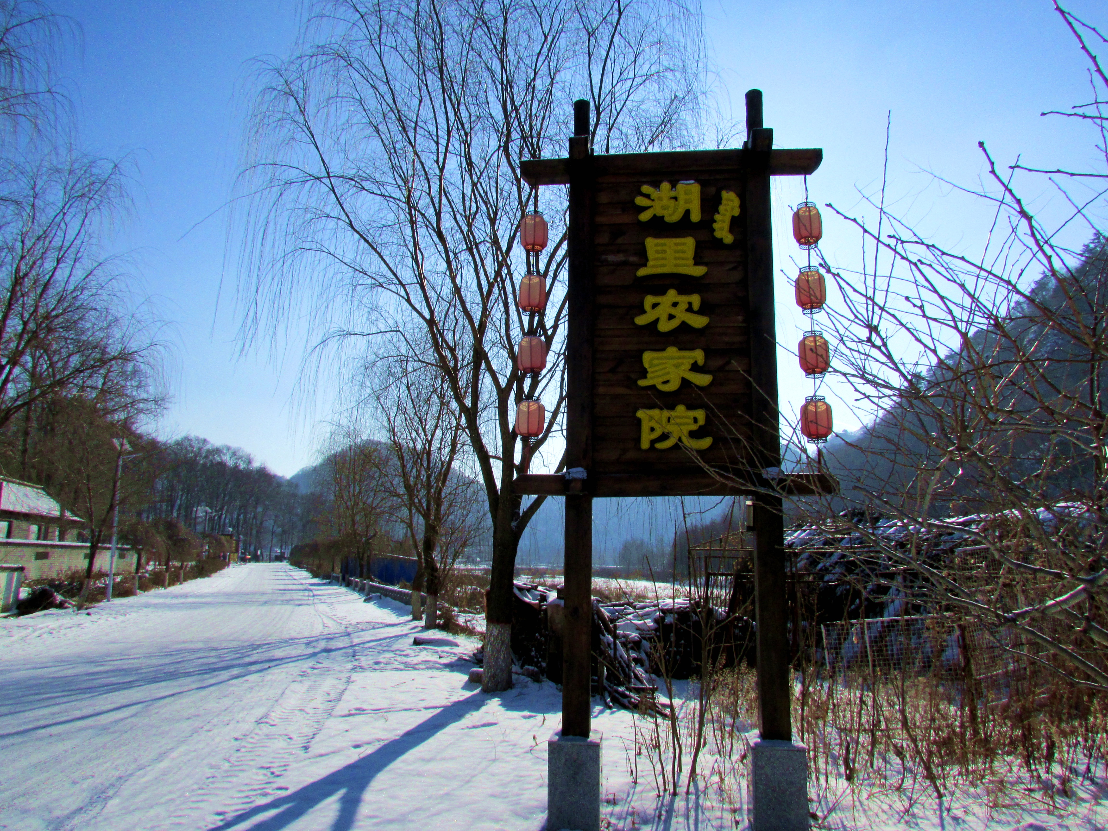 本溪湖里村冬季景色,本溪湖里村景色视频
