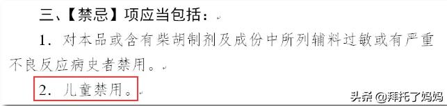 十大禁用的退烧药,不建议用的退烧药有哪些