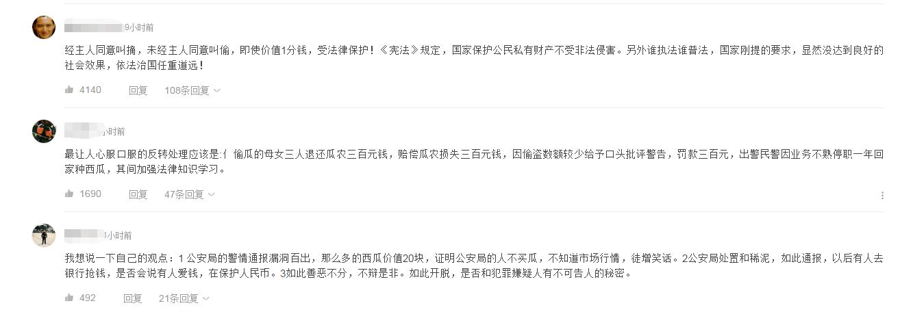 西瓜被偷瓜农却倒赔300给小偷,瓜农西瓜被偷倒赔300后续