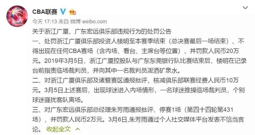 福特森朱芳雨广东队,cba朱芳雨最近新消息